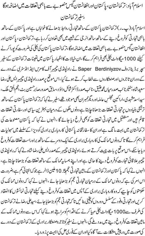 News in Detail