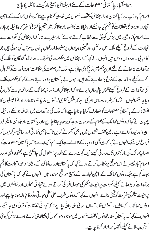 News in Detail