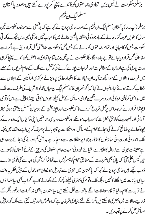 News in Detail