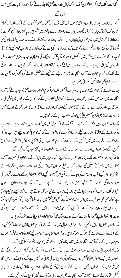 News in Detail