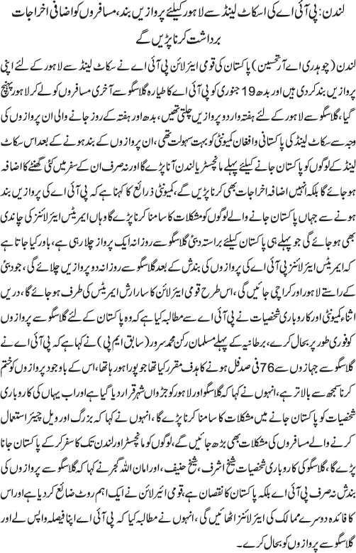 News in Detail