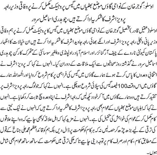 News in Detail