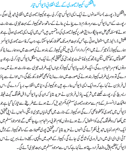 News in Detail