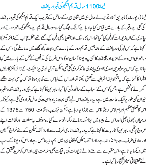 News in Detail