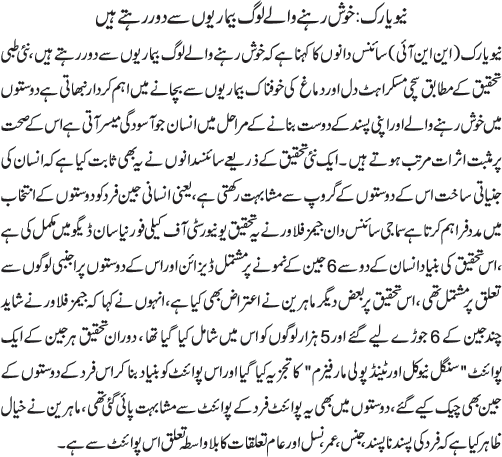 News in Detail