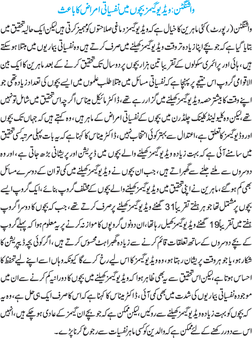 News in Detail