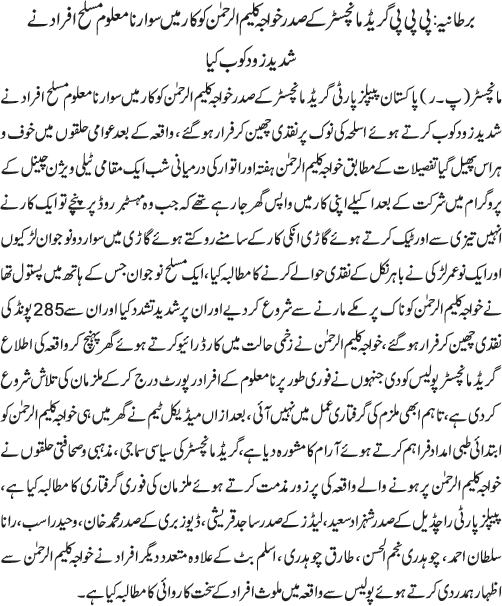 News in Detail