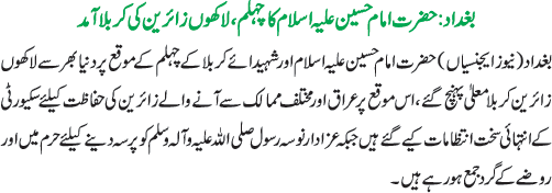 News in Detail