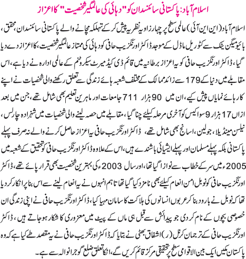 News in Detail