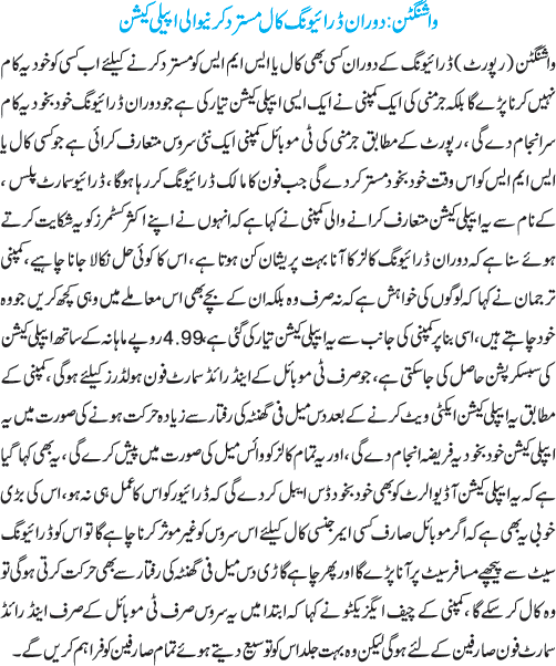 News in Detail