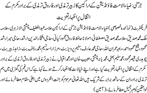News in Detail
