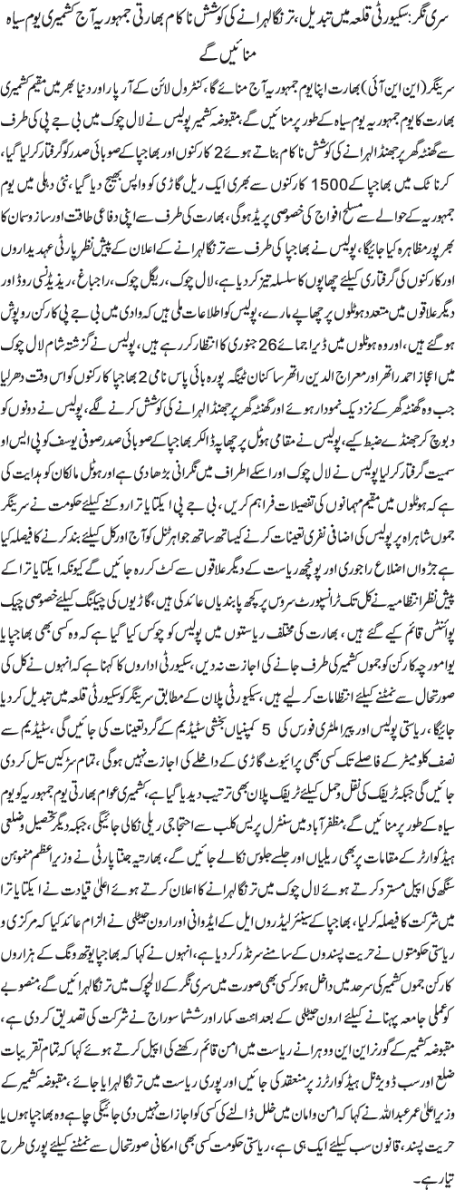 News in Detail
