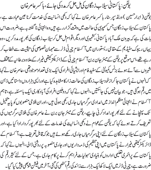 News in Detail