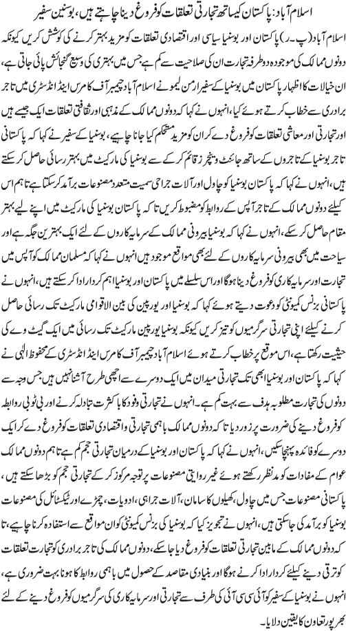 News in Detail