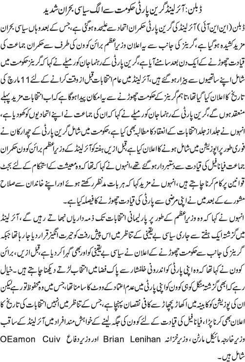 News in Detail