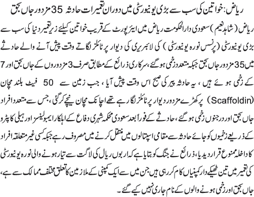 News in Detail