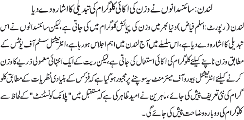 News in Detail