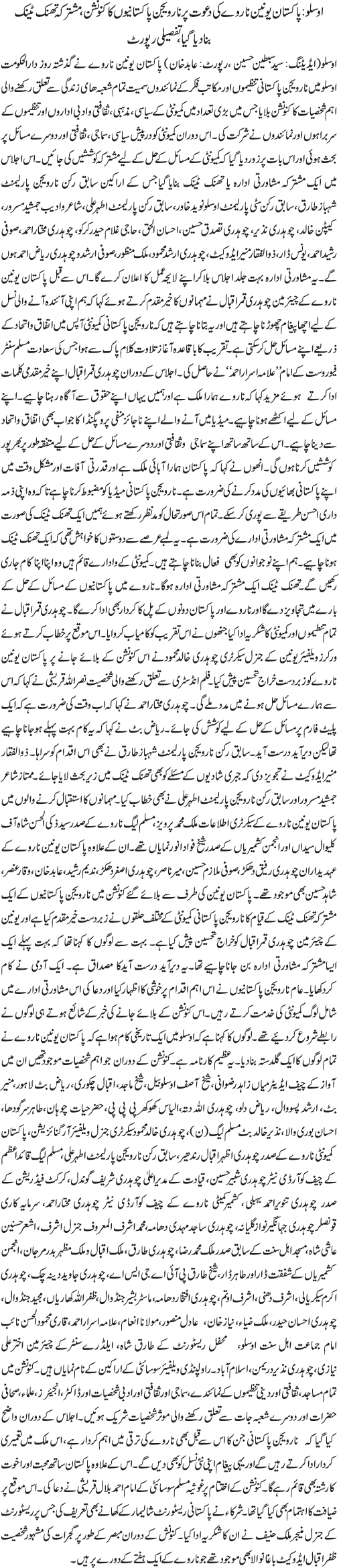 News in Detail