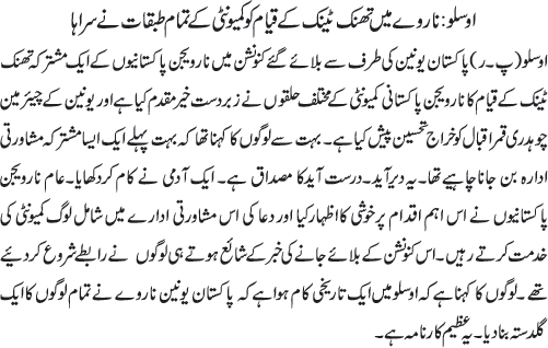 News in Detail