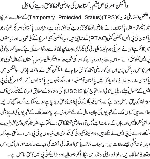 News in Detail