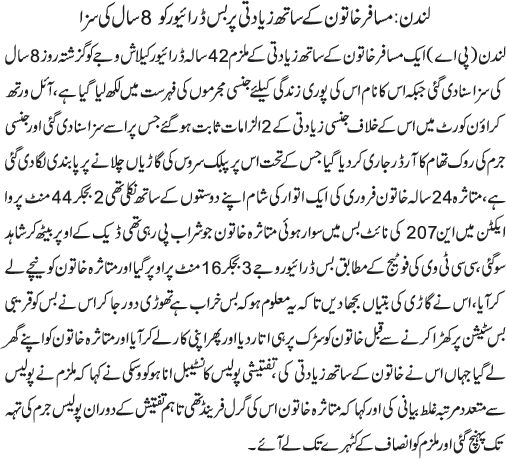 News in Detail