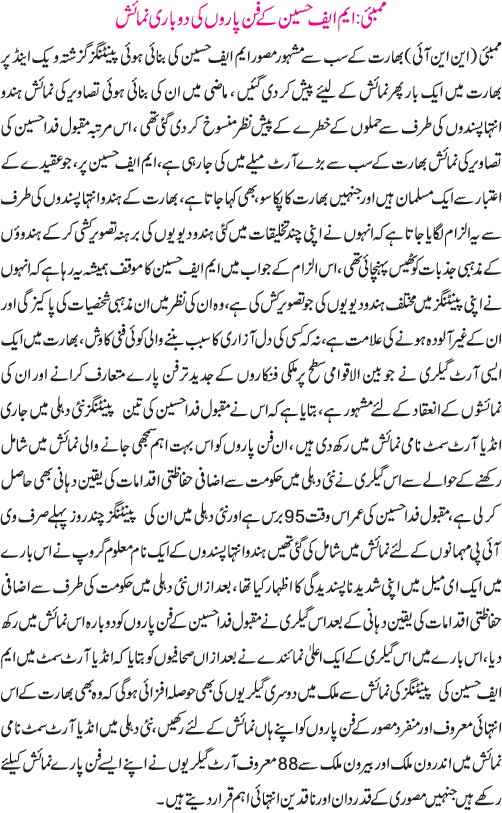 News in Detail
