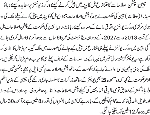 News in Detail