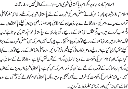 News in Detail