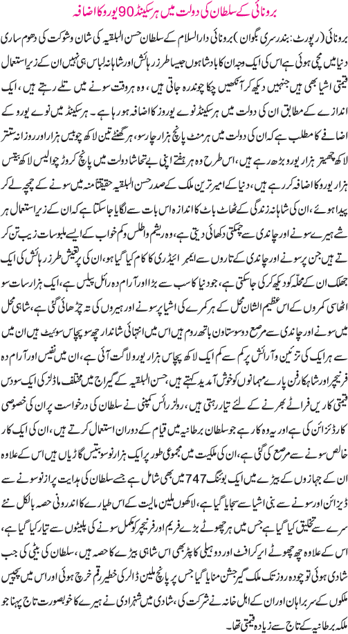 News in Detail