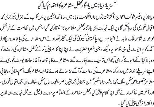 News in Detail