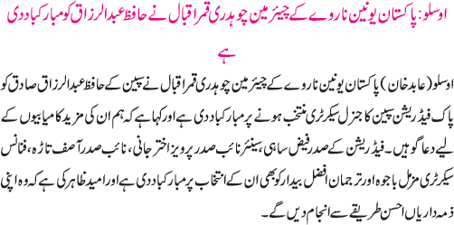 News in Detail