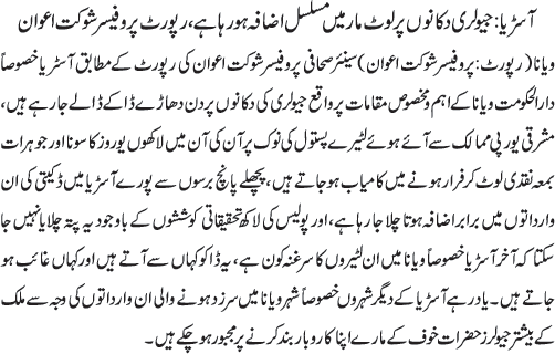 News in Detail