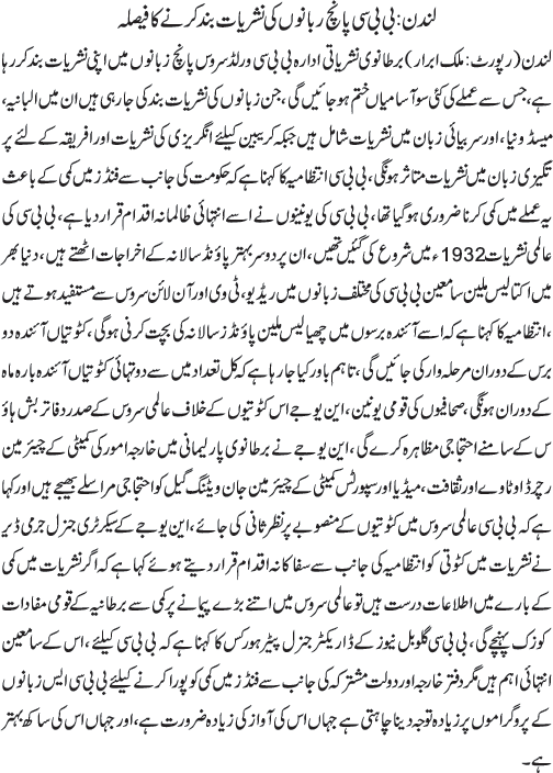 News in Detail