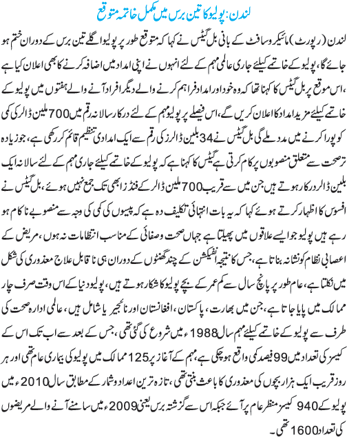 News in Detail