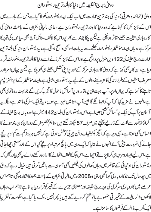 News in Detail