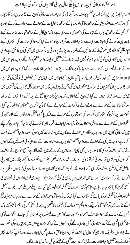 News in Detail