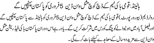 News in Detail
