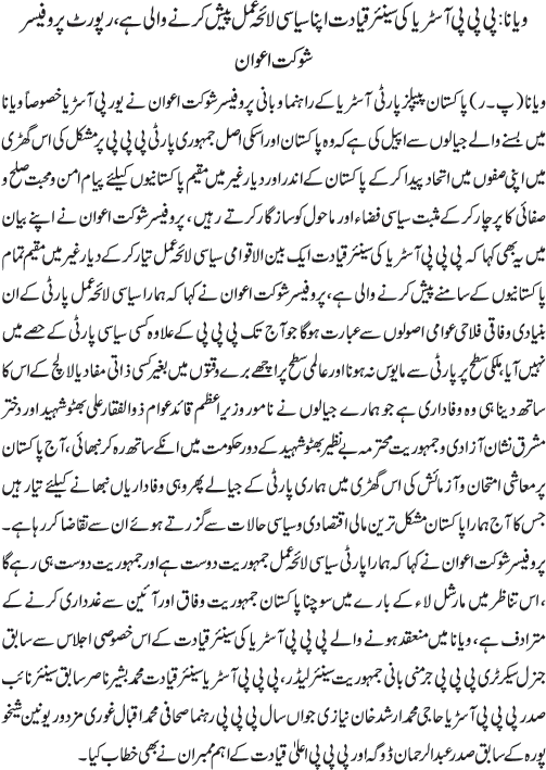News in Detail