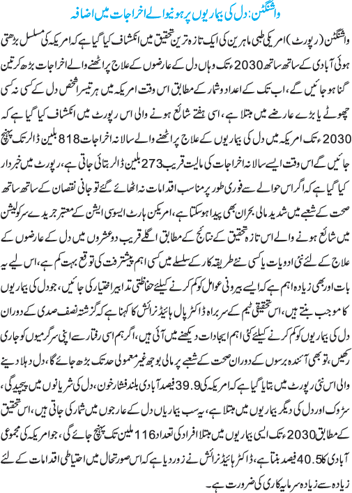 News in Detail