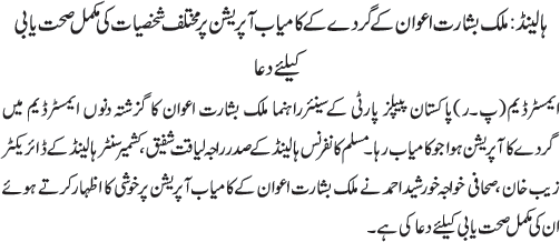 News in Detail