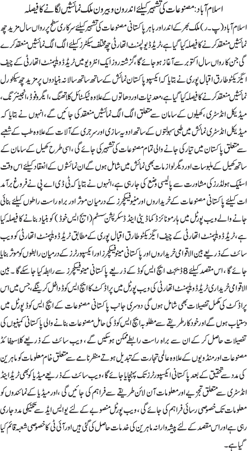 News in Detail