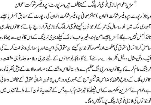 News in Detail