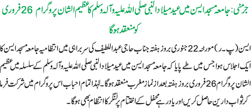News in Detail