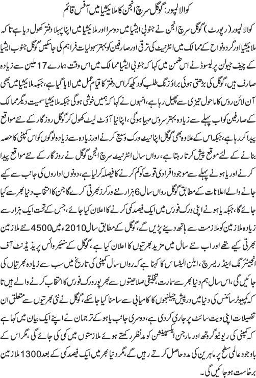 News in Detail