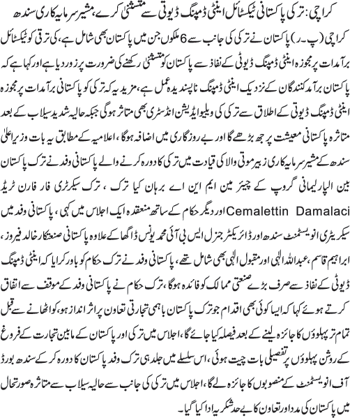 News in Detail