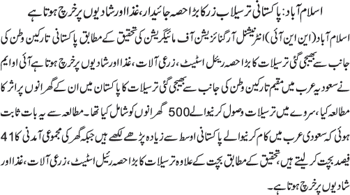 News in Detail