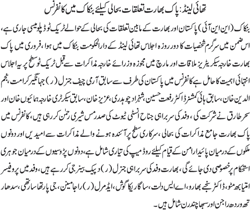 News in Detail