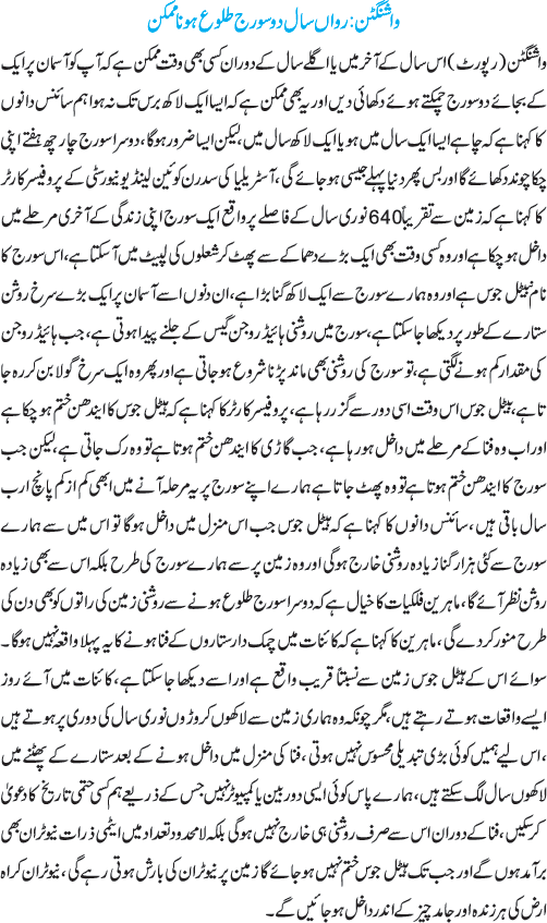 News in Detail