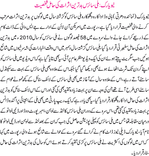 News in Detail