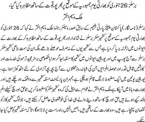 News in Detail